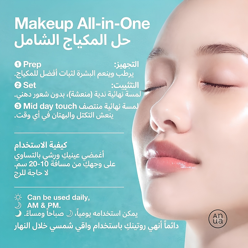 رذاذ كبسولات حمض الهيالورونيك المرطب بي دي ار ان  -30مل