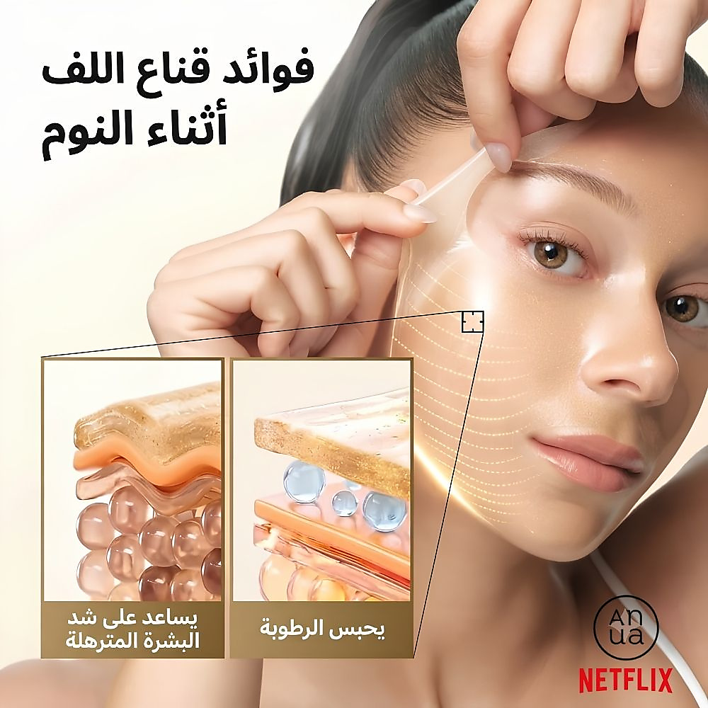 Golden Firming Collagen Wrapping Mask 80ml