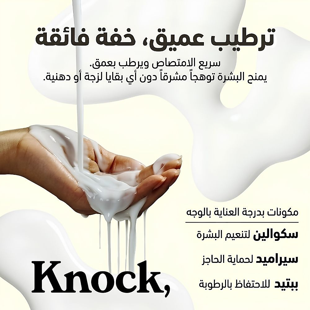 تونر"ميلت إن" للجسم برائحة الفستق 300 مل