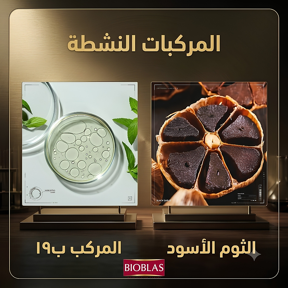 شامبو الثوم الأسود المقوي والمضاد لتساقط الشعر (1000 مل)