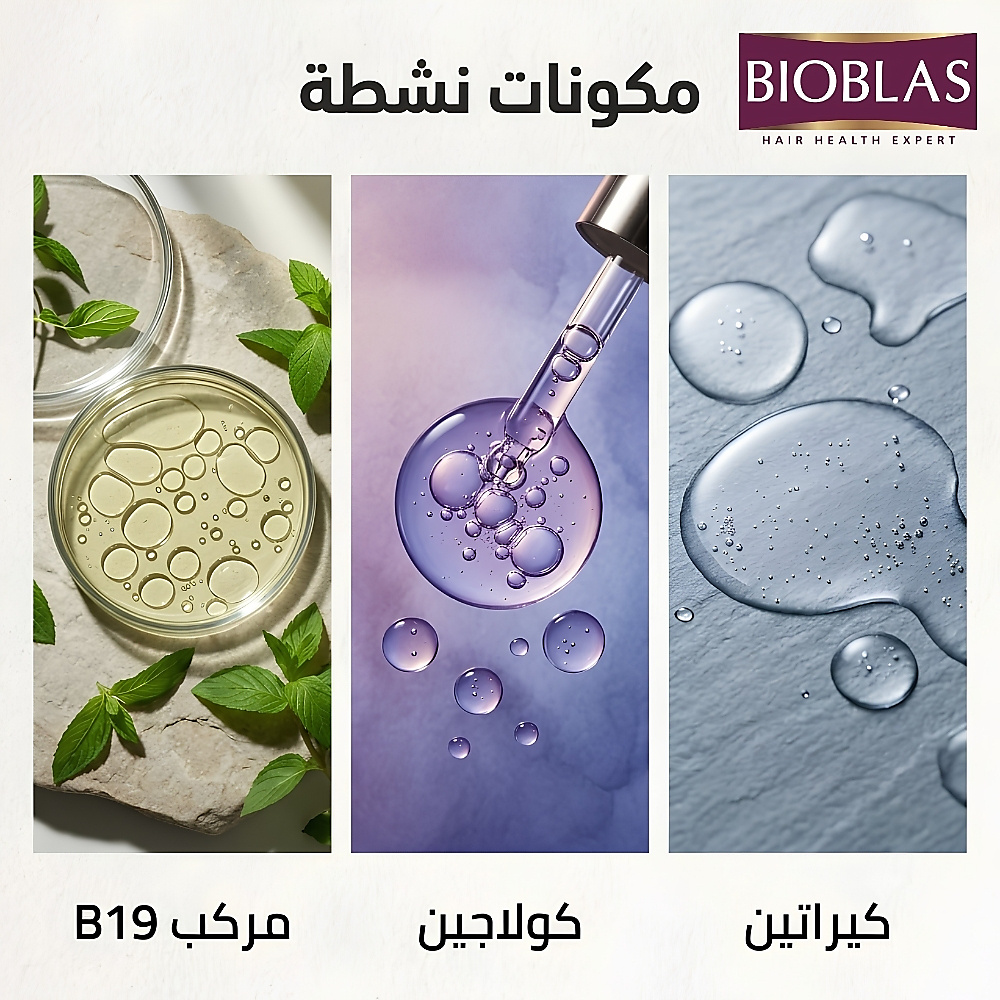 شامبو مرمّم ومكثّف ومضاد لتساقط الشعر 360 مل