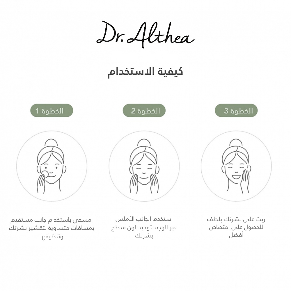 وسادة أناستاتيكا لترطيب البشرة