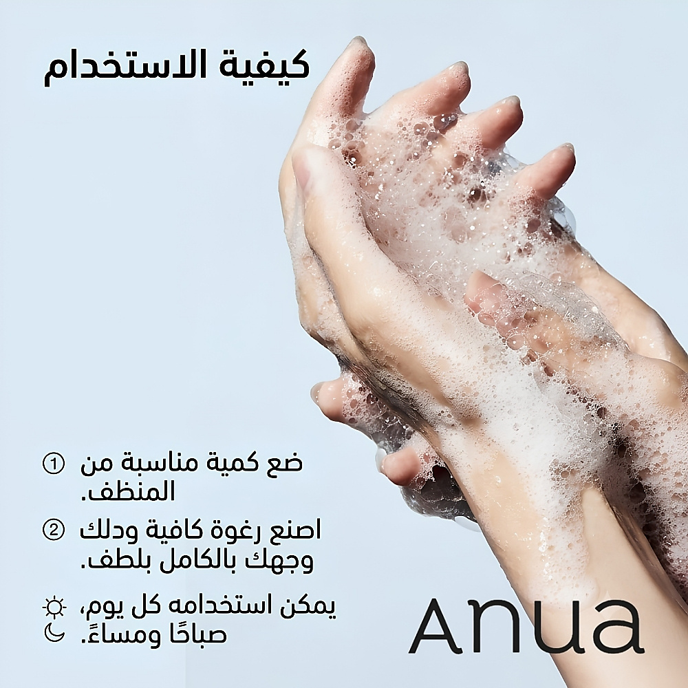 8 Hyaluronic Acid Moisturizing Gentle Gel Cleanser 150ml