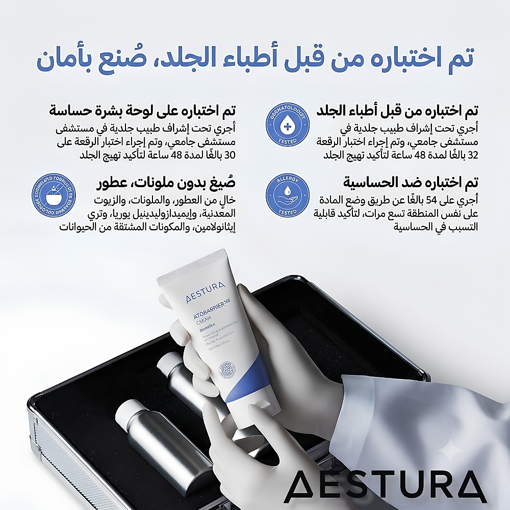 Atobarrier 365 Cream 80ml