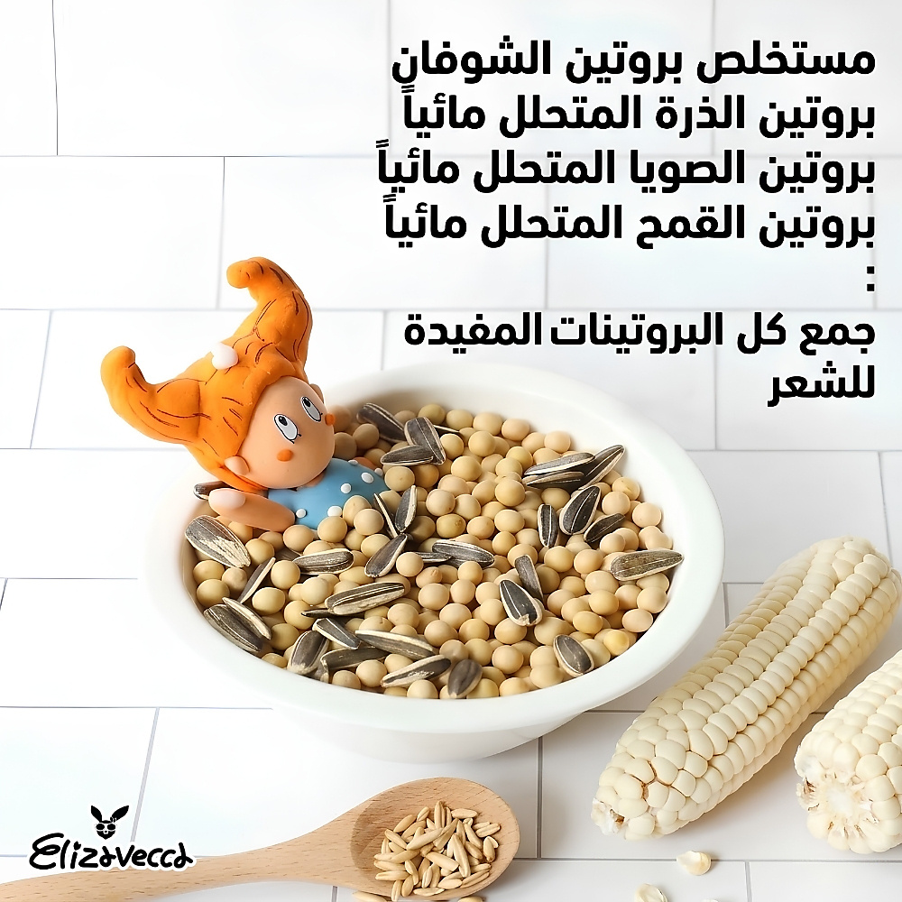 شطف علاج عضلات الشعر بطبقة من الكولاجين 500 مل