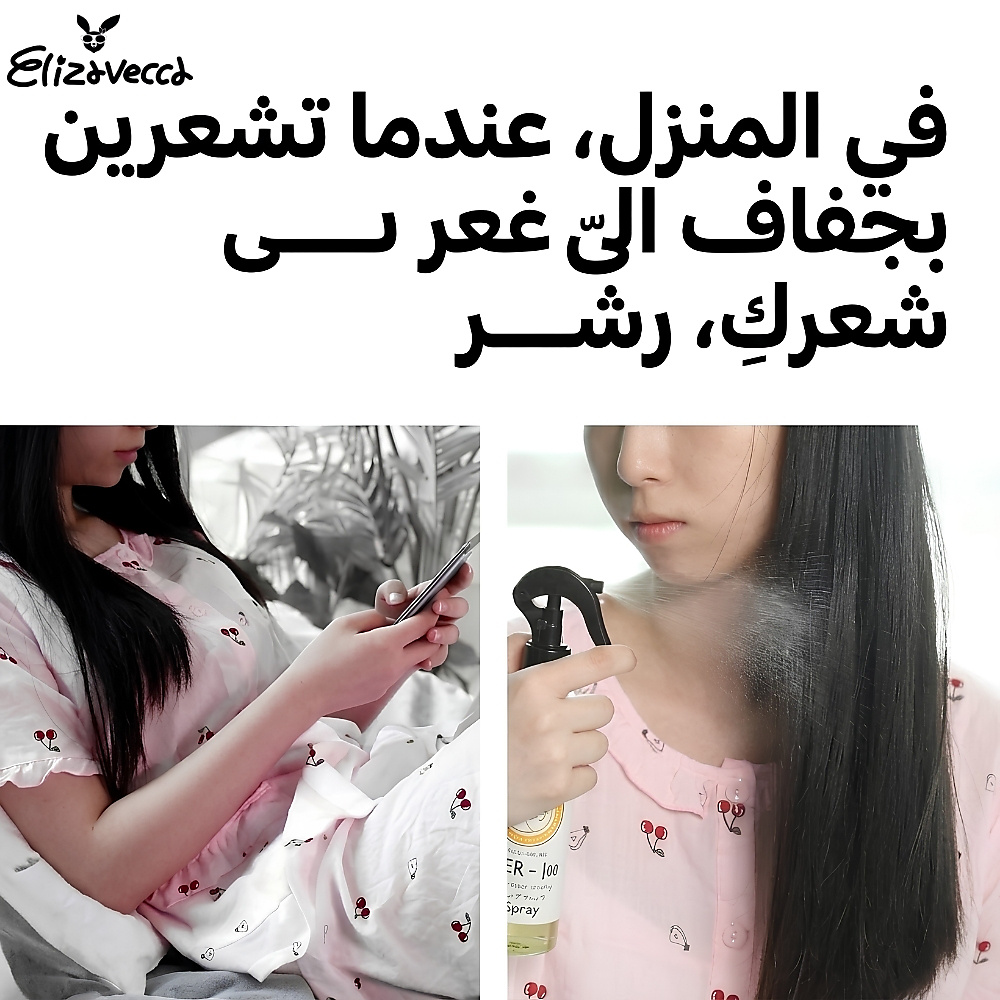 CER-100 Collagen Coating Hair A+ Muscle Spray 250ml