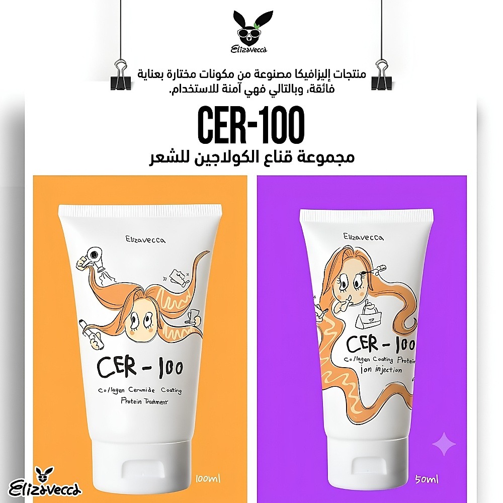 بروتين أيوني مغلف بالكولاجين من ميلكي بيغي 50 مل