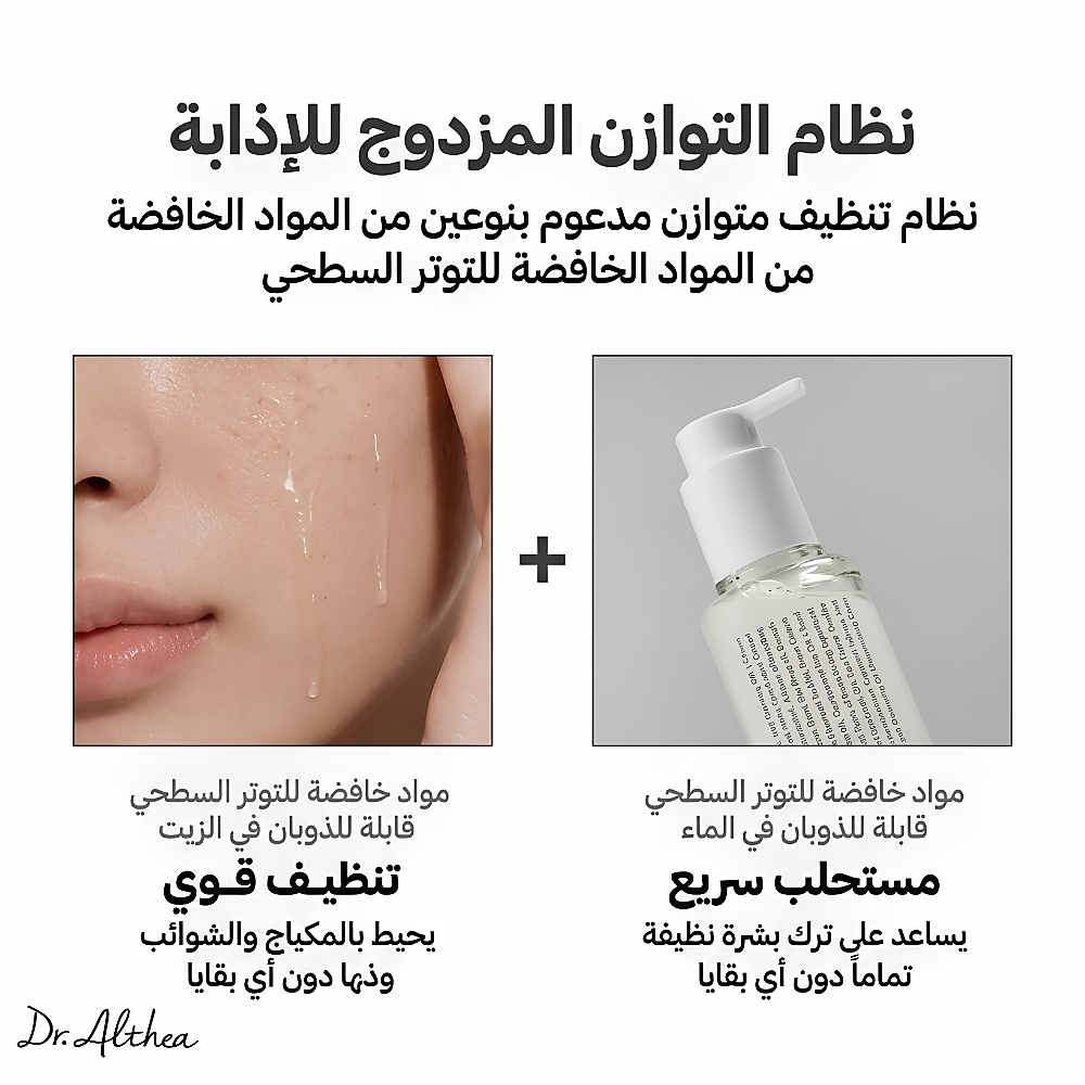 345 Relief Milky Cleansing Oil 145ml
