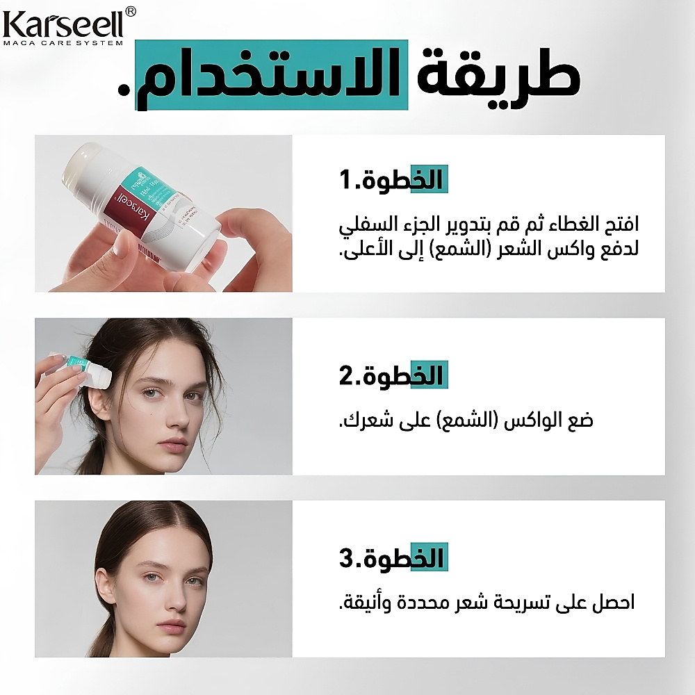 ستك شمع الشعر من كارسيل (50 جم)