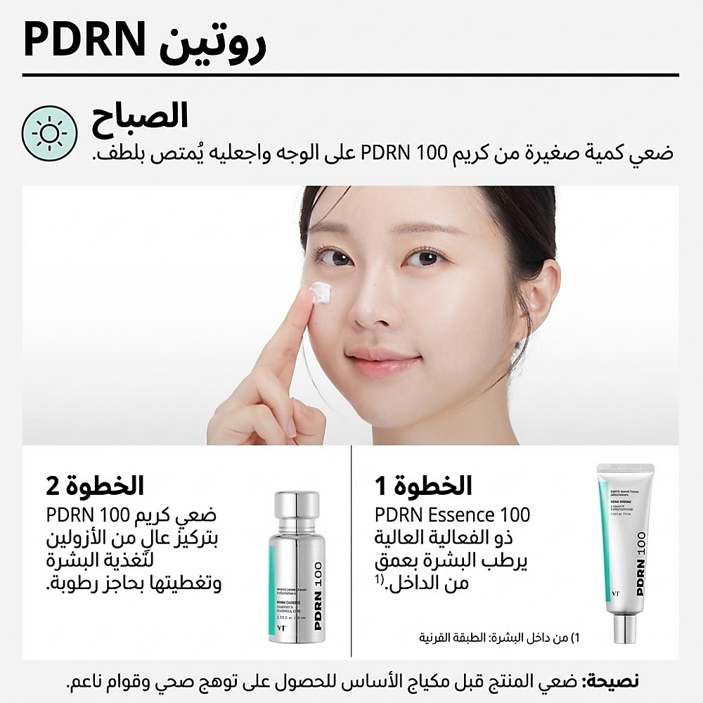 كريم بي دي آر إن 100