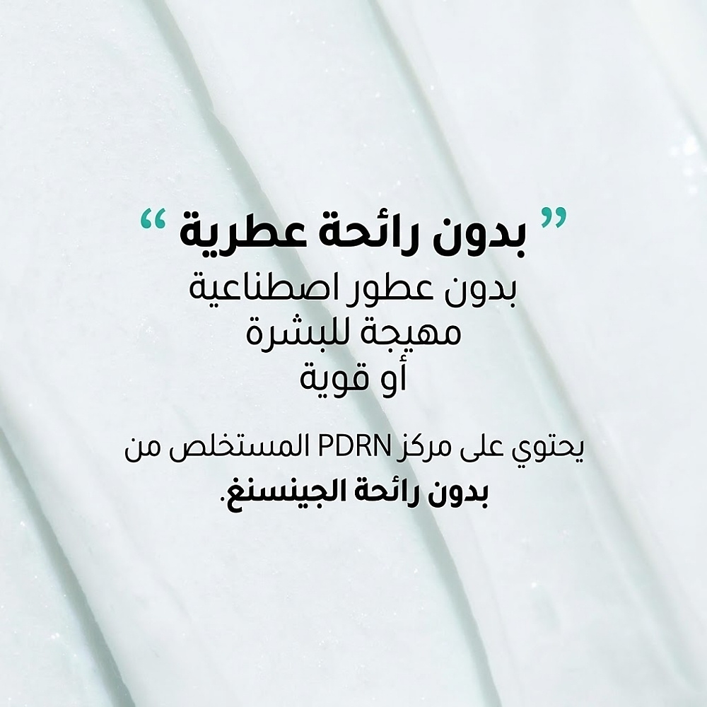 PDRN Barrier Cleanser 200ml