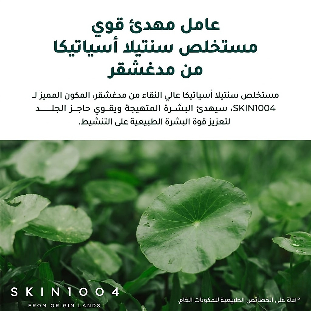 كريم مدغشقر كينتيللا تي-تريكا B5 75 مل