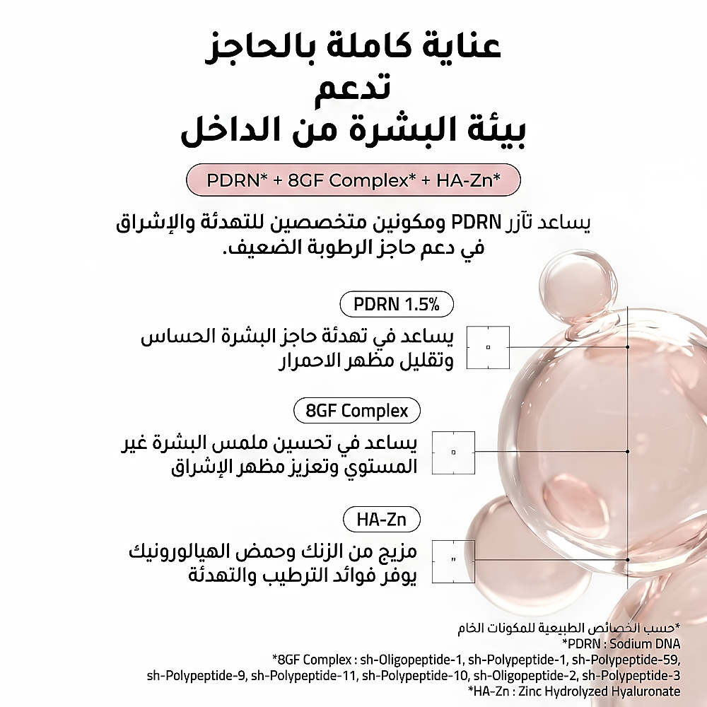 كريم سنتيلا مدغشقر PDRN 1.5، 30 مل