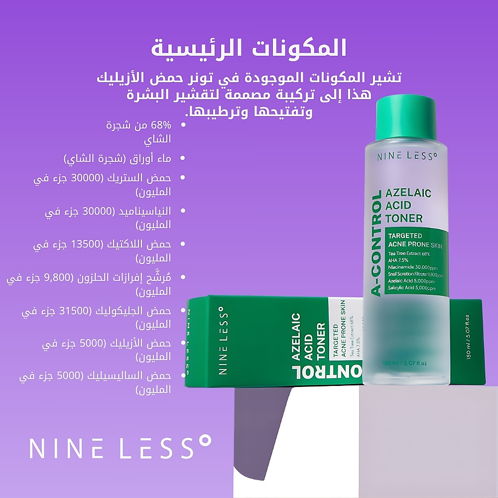 A-Control Azelaic Acid Toner 150 ml