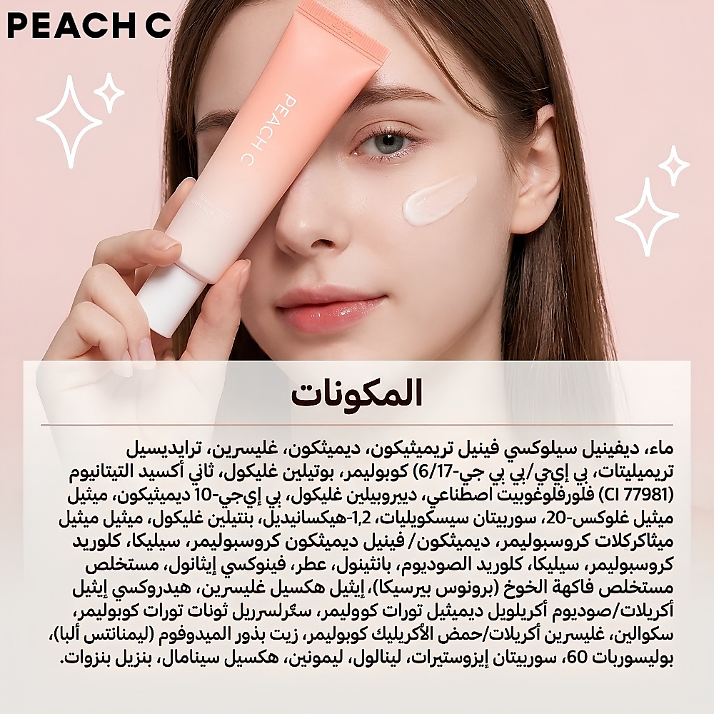 PEACH C Peach Glow Make Up Base 35ml