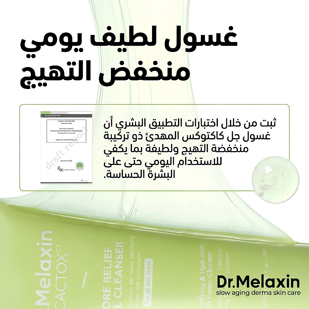 Dr.Melaxin - Cactox Pore Relief Gel Cleanser 120ml