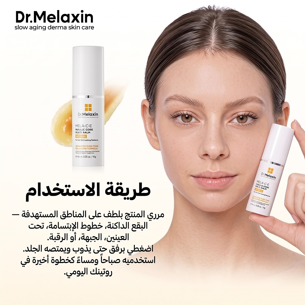 Dr.Melaxin Mela-CE Ferulic Core Multi Balm 10g