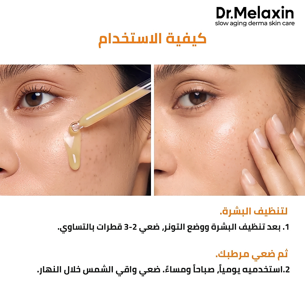 Dr.Melaxin Mela CE Ferulic Serum 60ml