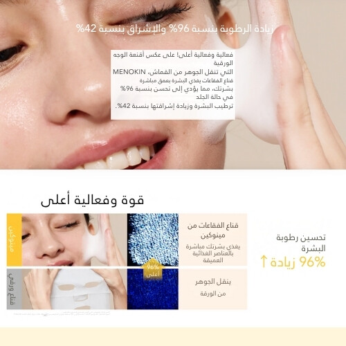 قناع الفقاعات السريع 30 ثانية تفتيح وإشراقة