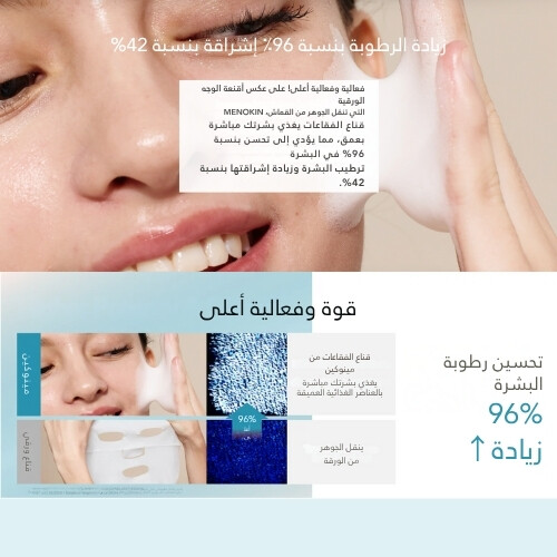 قناع الفقاعات السريع في 30 ثانية لبشرة نضرة ومشرقة