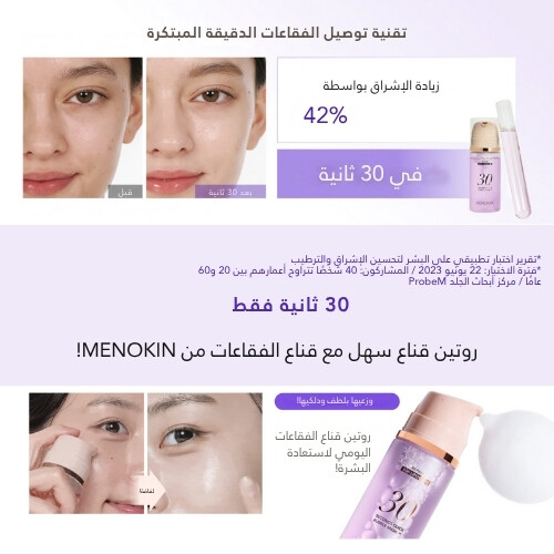 قناع الفقاعات السريع لإصلاح البشرة في 30 ثانية