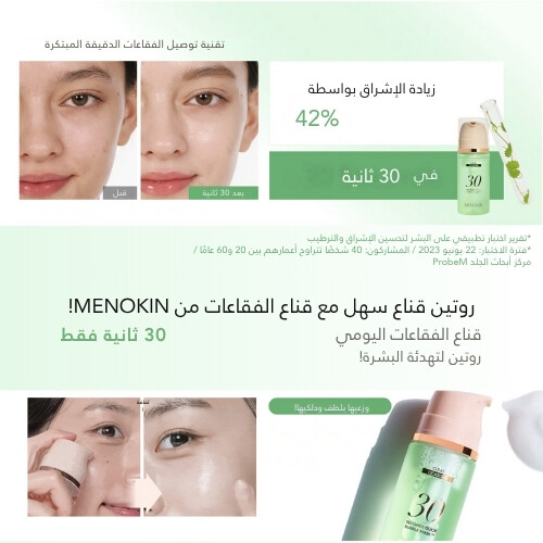 قناع الفقاعات السريع 30 ثانية  تهدئة وترطيب البشرة