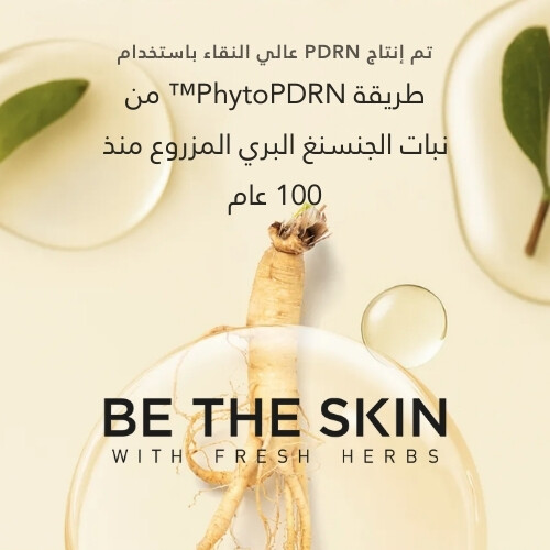 أمبولة فيتافيتا راسبيري الجينسنغ بي دي آر إن 30 مل