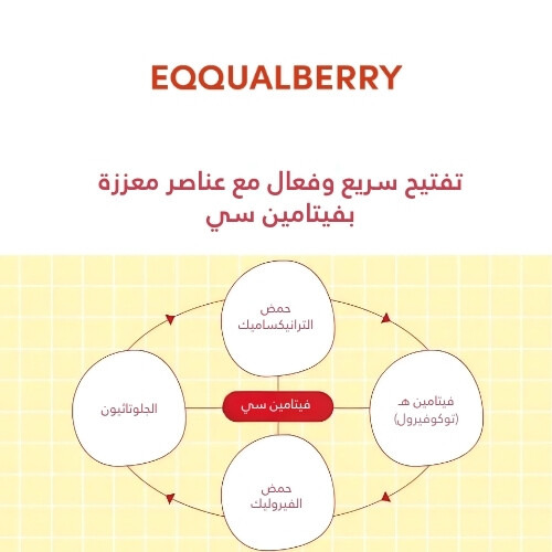 سيروم فيتامين المضيء