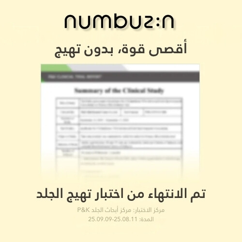 أمبولة مُركّزة مُتقدّمة من الجلوتاثيون TXA رقم 5 للبقع الداكنة