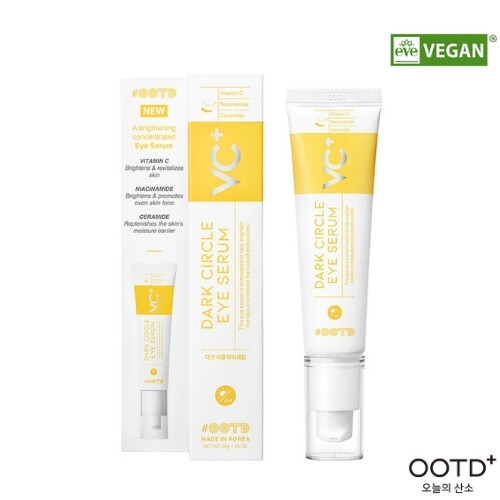 سيروم الهالات السوداء حول العين