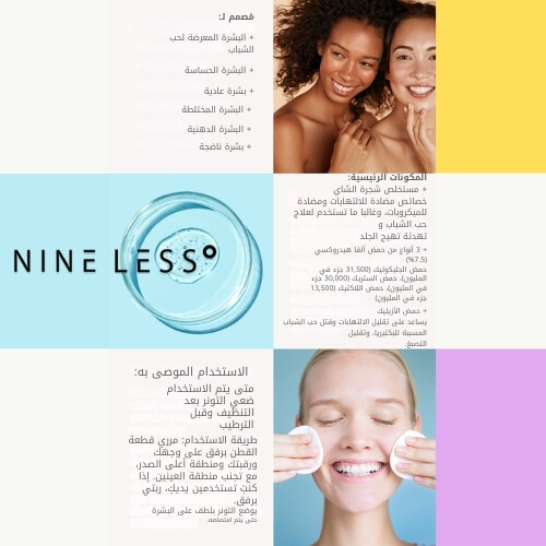 تونر حمض الأزيليك A-Control  مل150