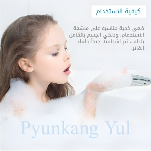 غسول للأطفال والرضع ٥٩٠ مل