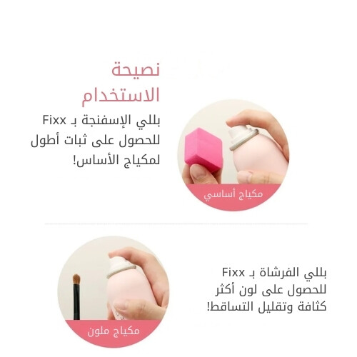 جنرال ميست ميني مثبت مكياج يدوم طوال اليوم