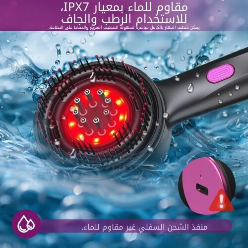 مشط تدليك فروة الرأس الكهربائي