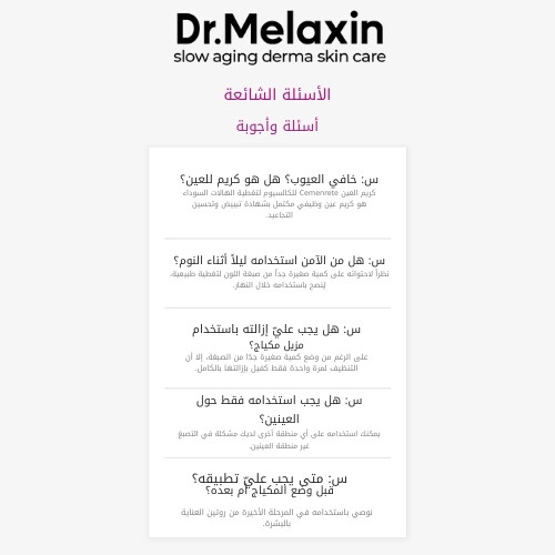 كريم سيمينريت كالسيوم لعلاج البقع الداكنة حول العينين، 12 مل