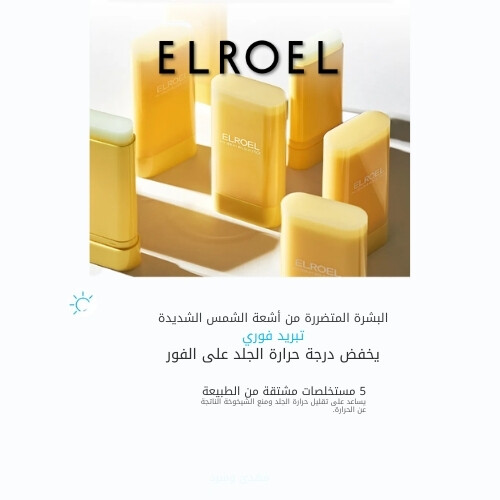 ستك واقي من الشمس بدون دهون