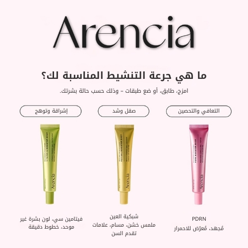 جرعة معززة من PDRN 30 مل