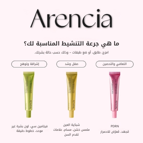 جرعة معززة الريتينال 30 مل