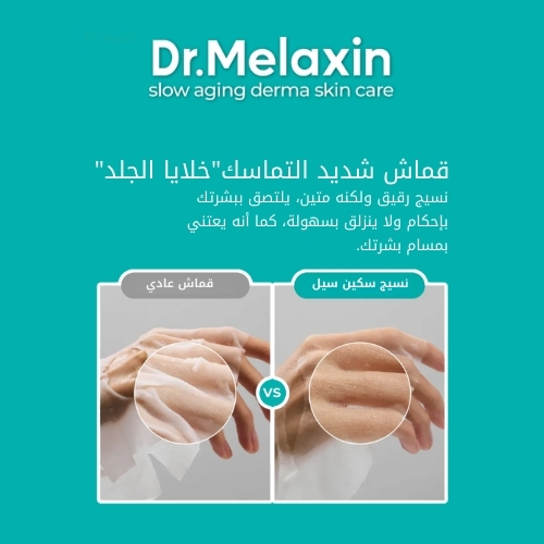 قناع بي بي لتنظيف المسام (قطعة واحدة)