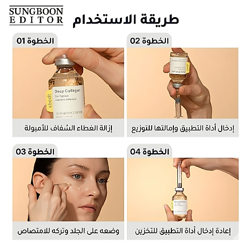 أمبولات الكولاجين الببتيد الوردي PDRN جلو المكثفة 40 مل