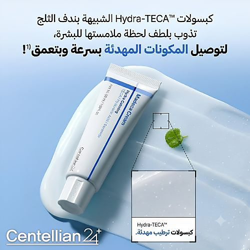 Madeca Cream Hydra Calming 50ml