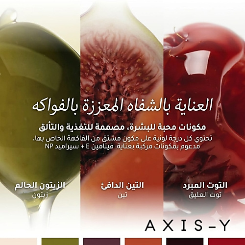 زيت الشفاه فيتا جلو بنكهة الزيتون الحالم 4 مل