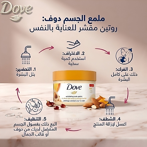 Dove Body Polish Crushed Almond & Mango Butter Scrub - 298g
