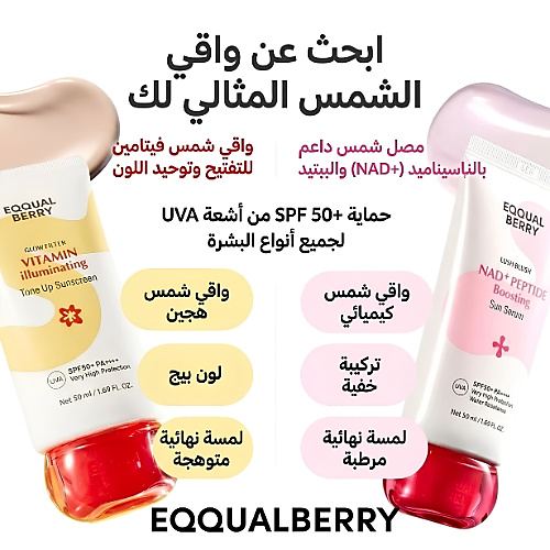 إيكوالبيري - سيروم واقي من الشمس معزز ببتيدات + NAD
