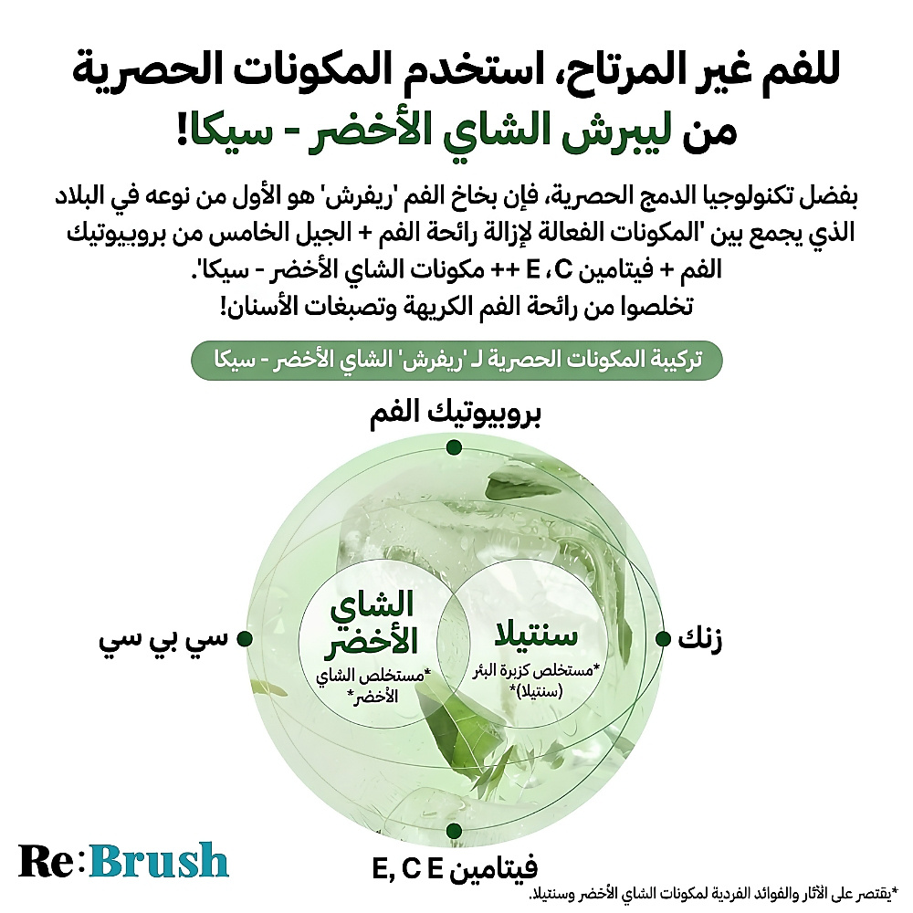 ReBrush Refresh mouth spray 15ml