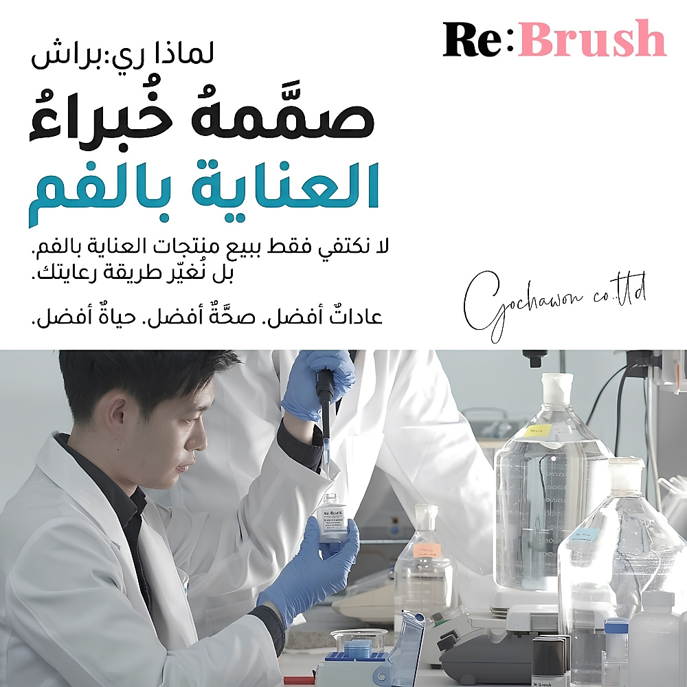 غسول الفم المركز بنكهة الخوخ من ريبراش، 50 مل