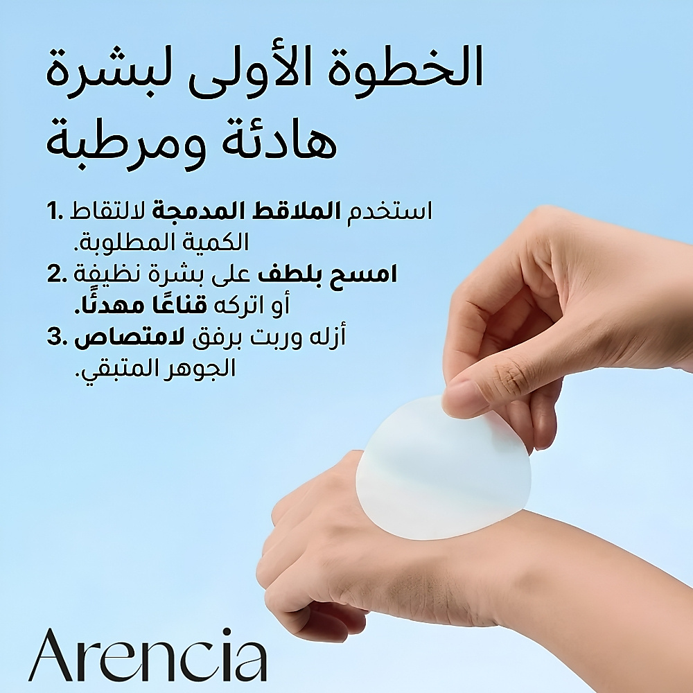 وسادة ترطيب عميق PDRN + حمض الهيالورونيك (90 قطعة)