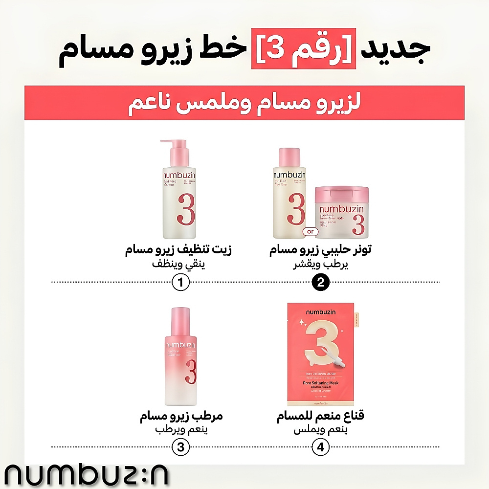 رقم 3 وسادات تونر مقشرة من بيفيدا باكوشيول (70 وسادة)