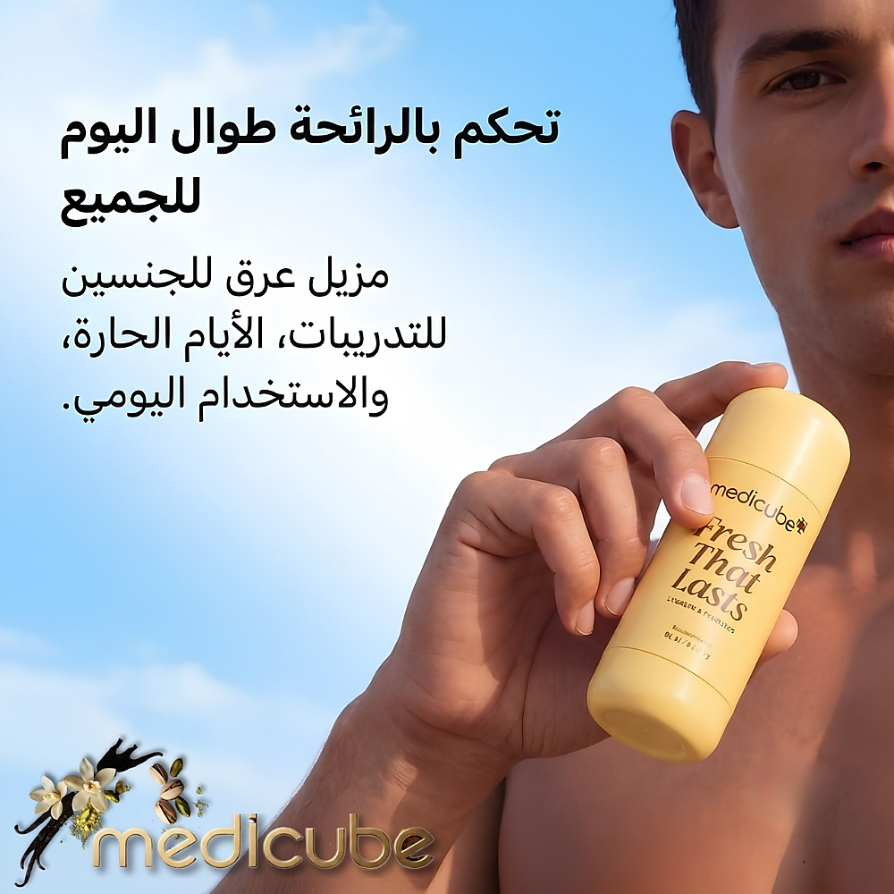 Vanilla & Pistacho Deodorant 80g