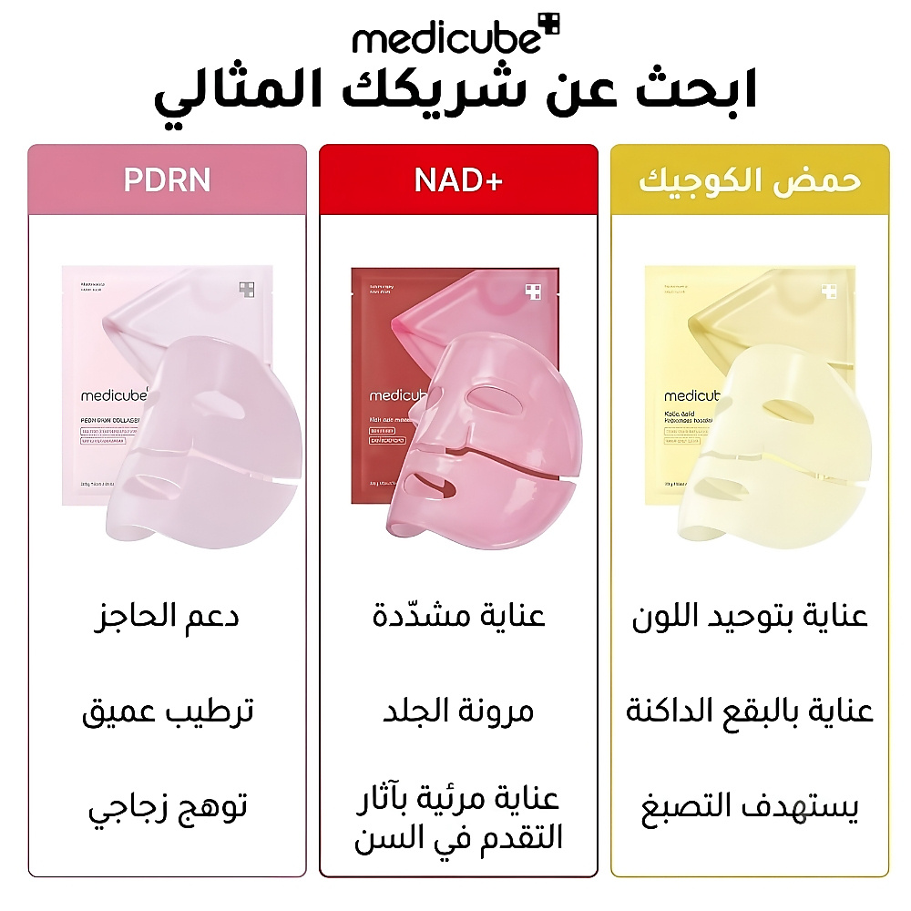 قناع جل لشد البشرة بتقنية EGF NAD (قطعة واحدة)